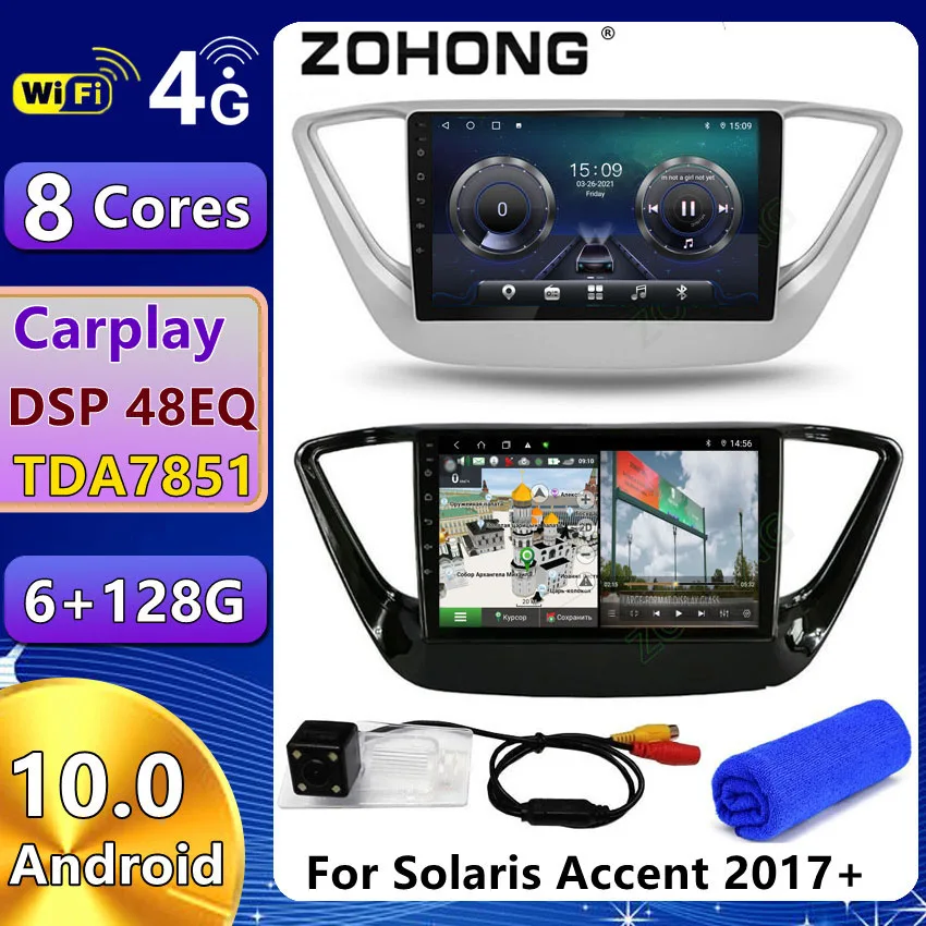 DSP 4G Android для Hyundai Solaris Accent автомобильное радио мультимедийный видеоплеер GPS