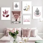 Исламский, арабский архитектурный постер с изображением двери Марокко, Картина на холсте в скандинавском стиле, настенные картины для гостиной, домашний декор