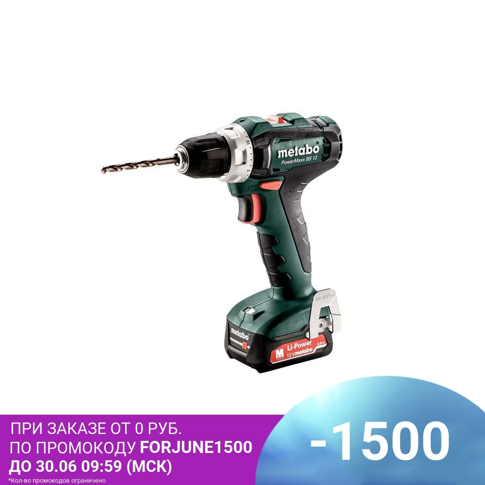Дрель шуруповерт аккумуляторная PowerMaxx BS 12 акк.шпв. 2х2А.ч Li Ion упак. кейс Metabo