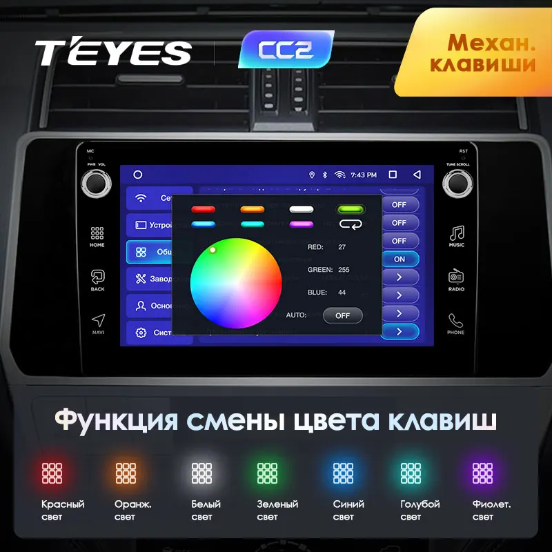 TEYES CC2 Штатная магнитола для Тойота Ленд Крузер Прадо J150 Toyota Land Cruiser Prado 150 Android 8.1 до