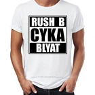 Футболка мужская с надписью Cyka Blyat Rush B Cs Go