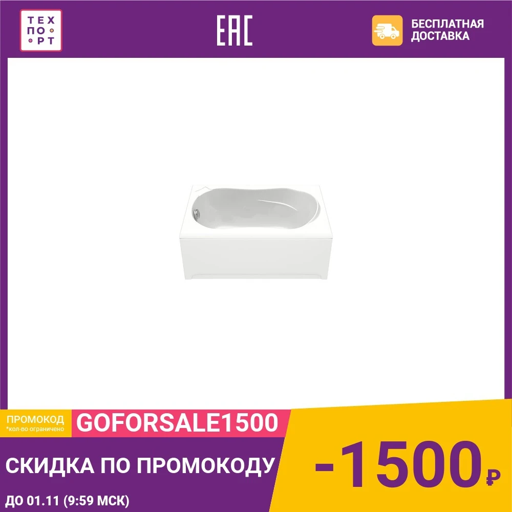 Акриловая ванна BAS Кэмерон 120x70 см без гидромассажа (ЗВ00018) | Обустройство дома
