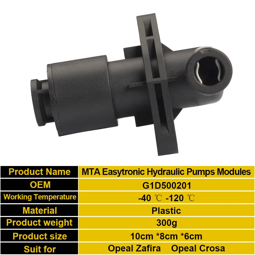Автомобильный модуль гидравлических насосов MTA Easytronic Durashift G1D500201 для Opel Zafira B Corsa
