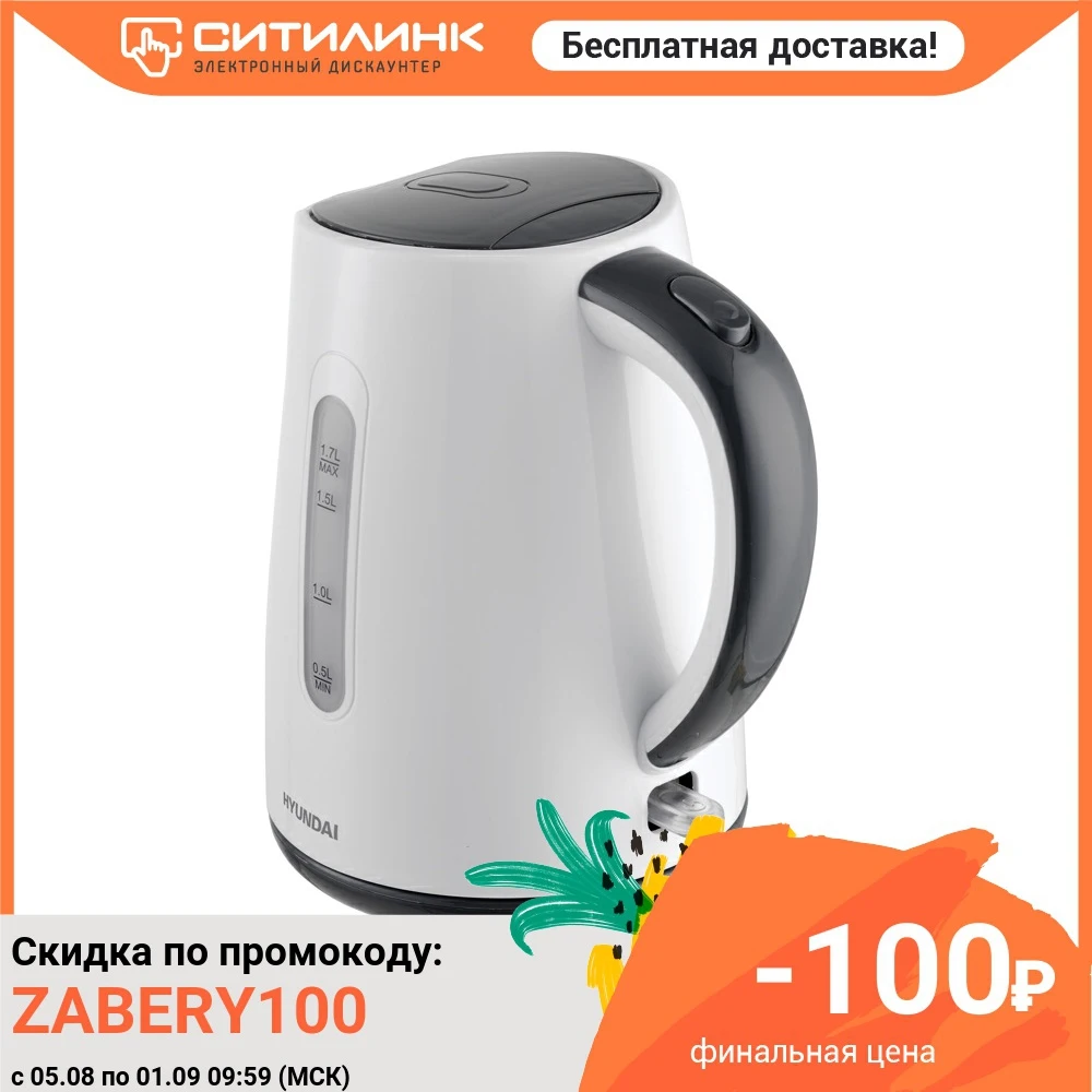 Чайник электрический HYUNDAI HYK P2021 2200Вт белый и серый|Электрические чайники| |