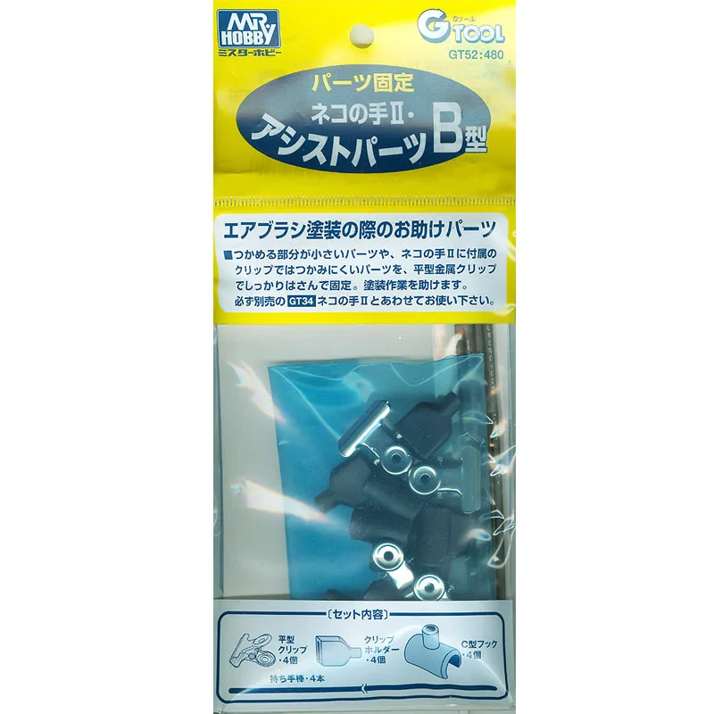 GSI Creos Mr.Hobby GT 52 Мистер Всемогущий клипс II вспомогательные детали Тип B GT52|mr. hobby|mr &