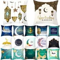 4545cm eid mubarak ramadan cushion cover muslim festival new year home sofa car cushion decoration pillow case decorative