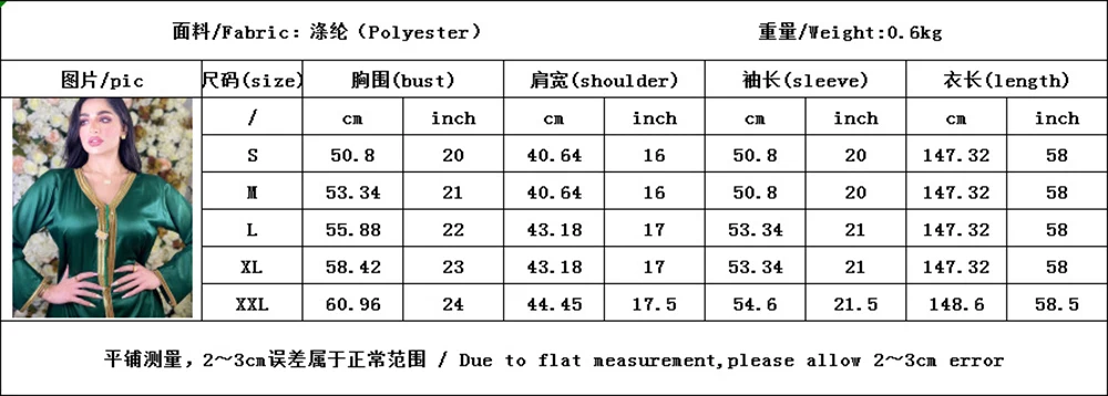 Женский атласный кафтан с длинным рукавом марокканская Дубайская абайя