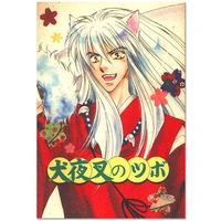 custom canvas decor japanese anime inuyasha colorful wall fabric posters and prints home decor painting 20x30cm27x40cm30x45cm