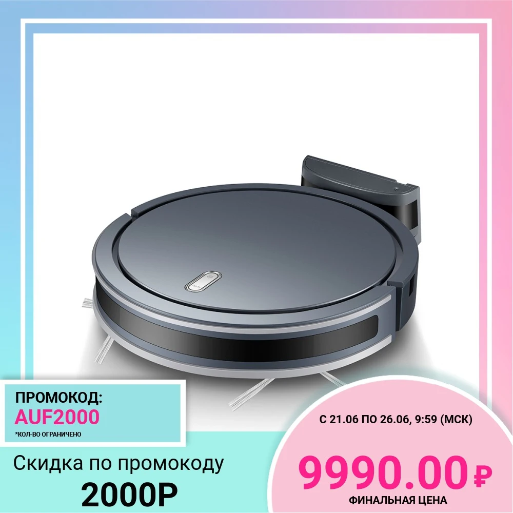 Робот пылесос DONI V13 Vacuum Cleaner (Black)|Пылесосы| |
