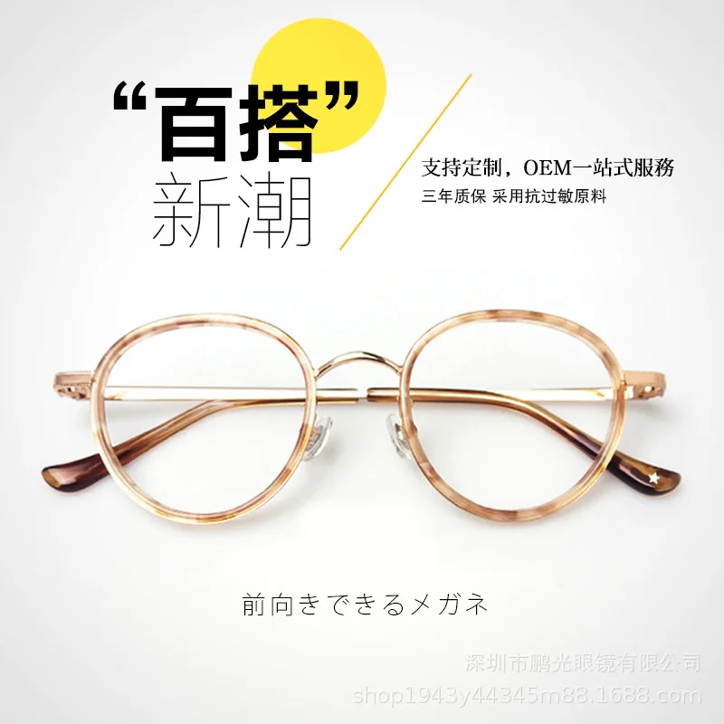 Ultra-Light Metal Circle Full Rim Frame Plain Small Face Frame Plate with Myopic Glasses Option Female All-Match