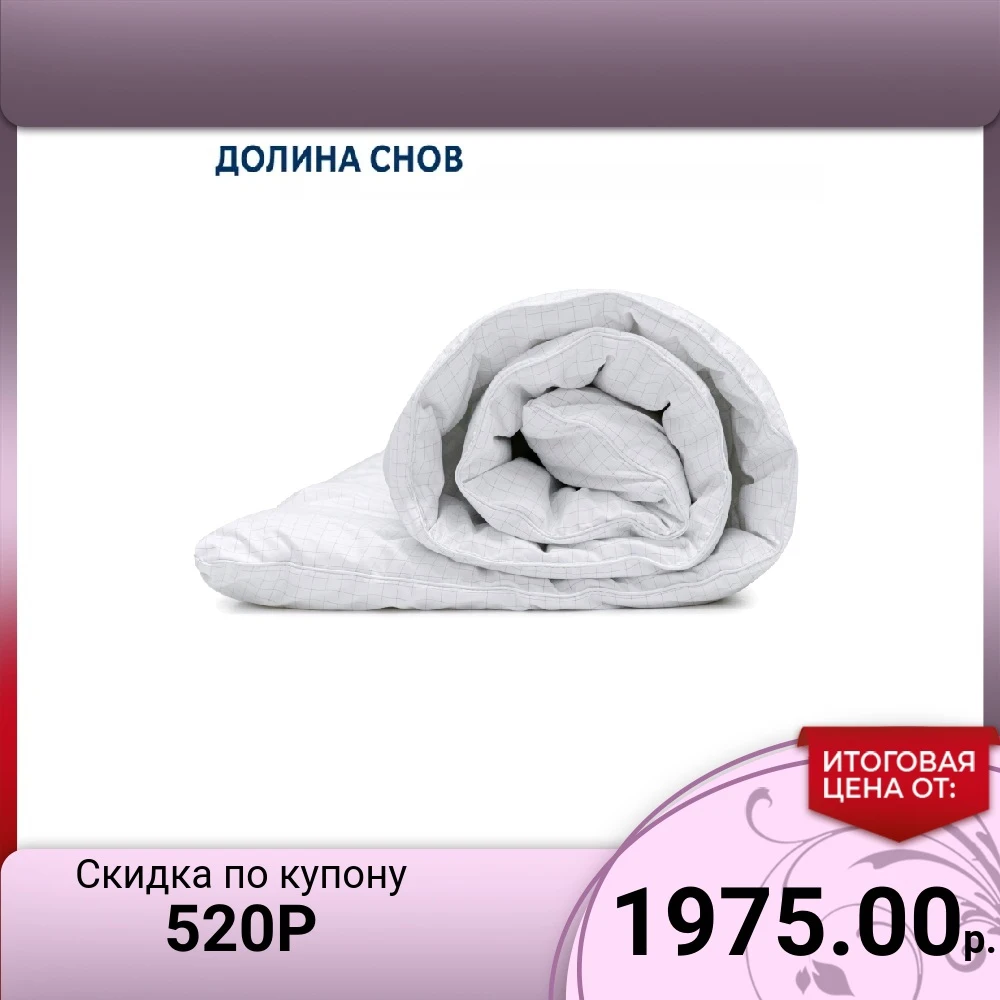 Одеяло Ecotex Долина снов Антистресс | Дом и сад