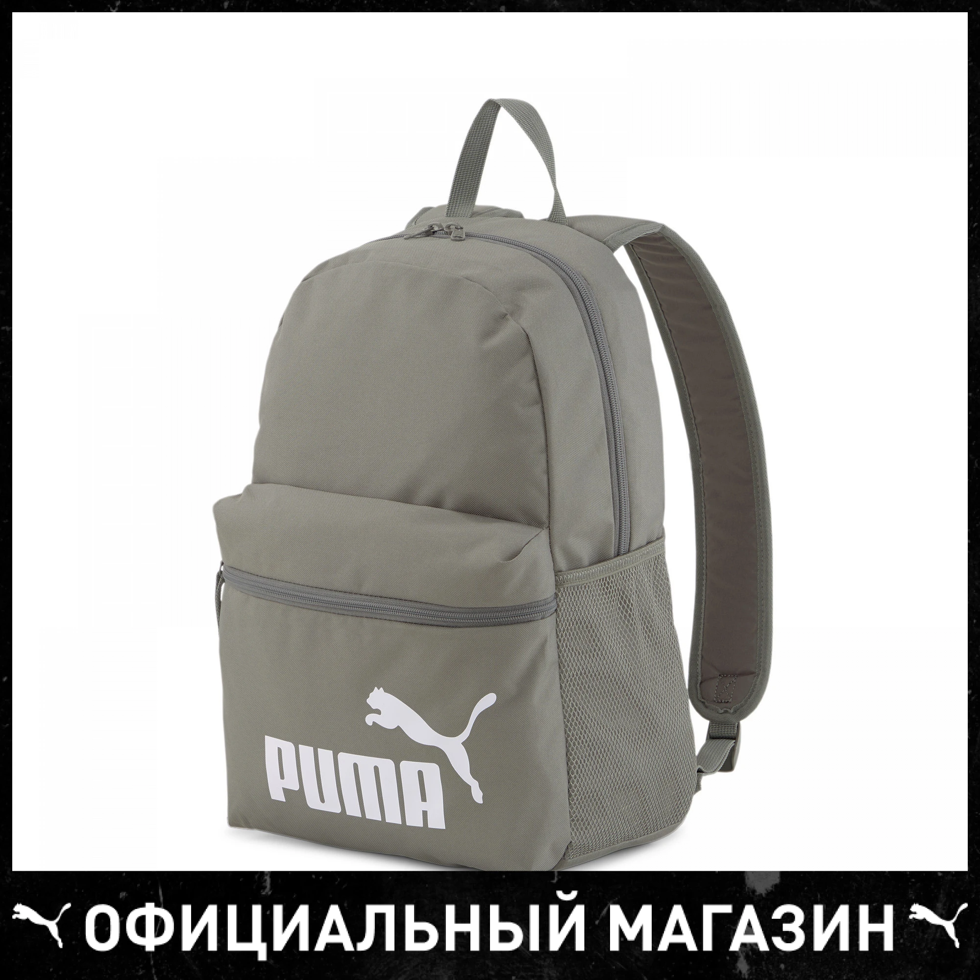 Рюкзак PUMA Phase Backpack|Мужские рюкзаки| |