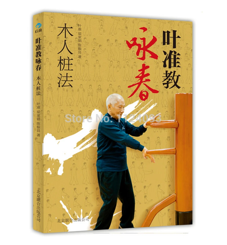 Обучающая книга китайского кунг фу Booculchaha искусства бесплатная доставка kung