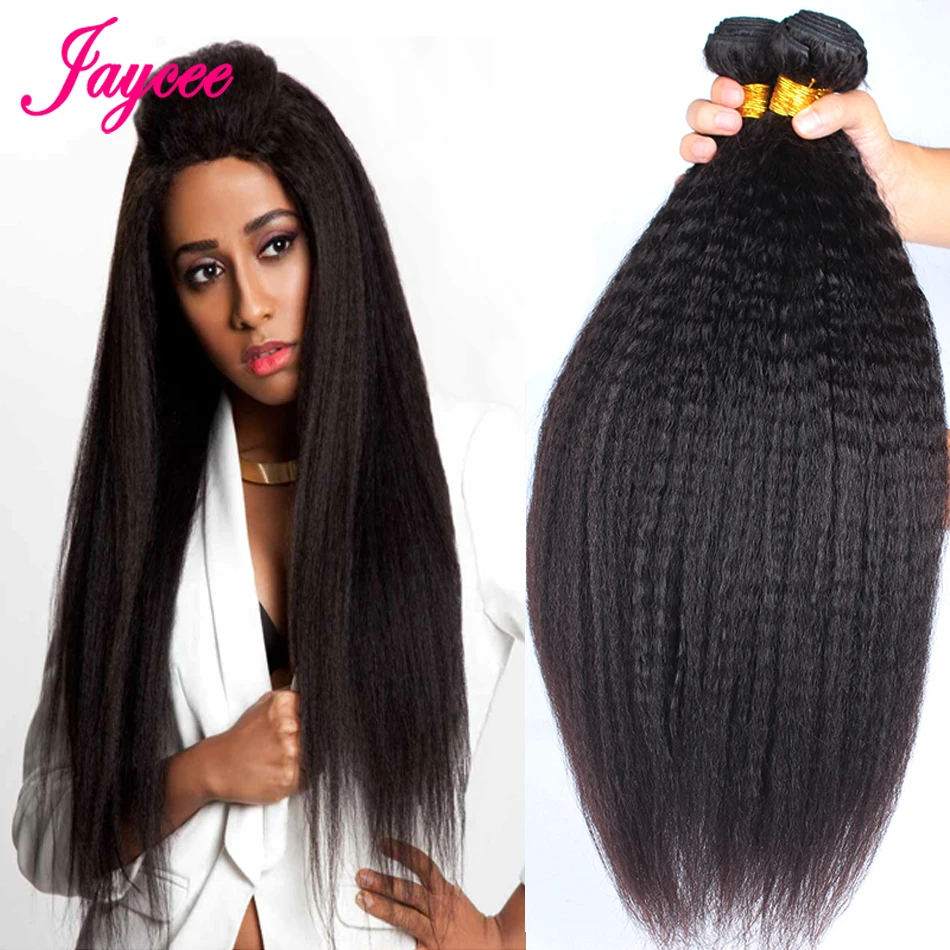 ДЖЕЙСИ Бразильский яки прямо человеческих волос Weave Связки Natural Цвет накладные волосы двойного машинного плетения волос Удлинение волосы не имеющие повреждения кутикулы связки(bundle