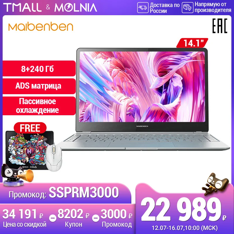 Металлический ноутбук MAIBENBEN jinmai6 S480 Intel N4100 4 ядра для студентов офисный Тетрадь 72%
