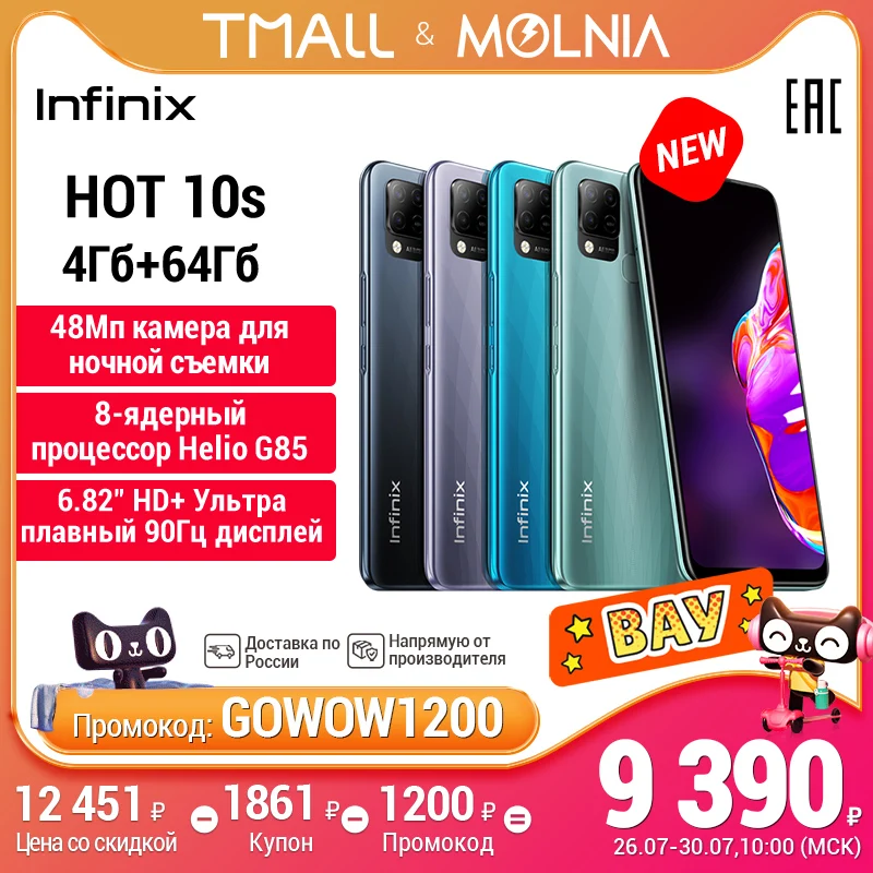 Смартфон Infinix HOT 10s 4+64GB Helio G85 Частота обновления 90Гц быстрая зарядка NFC Тройная