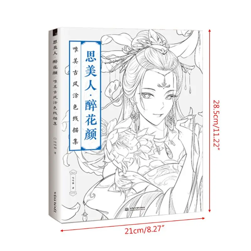 

Creative Chinese Coloring Book Line Sketch Drawing Textbook Vintage Ancient Beauty Painting-book Adults Kids Stationery