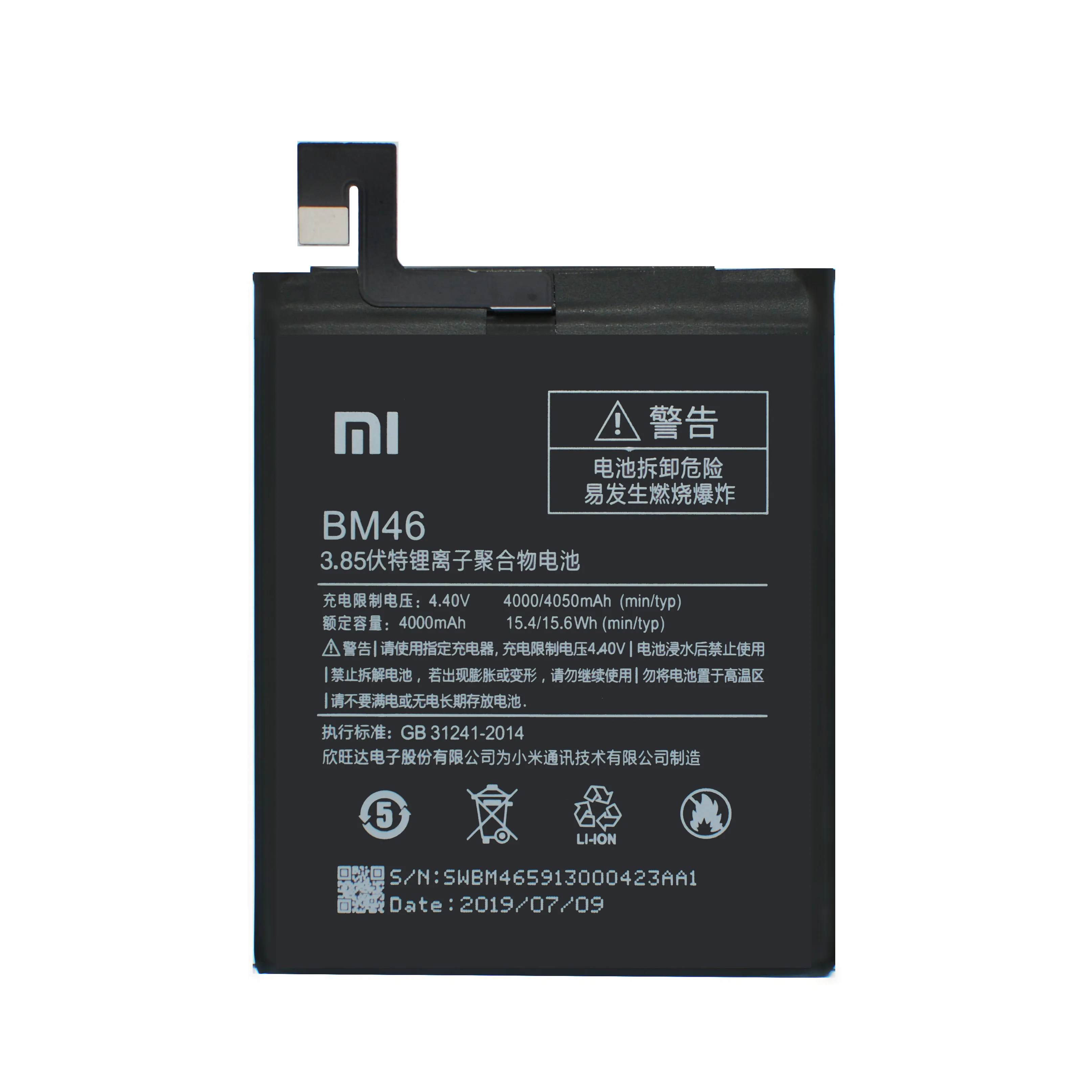 Оригинальный аккумулятор Xiao Mi BM46 для Xiaomi Redmi Note 3 / Pro с реальной емкостью 4760 мАч