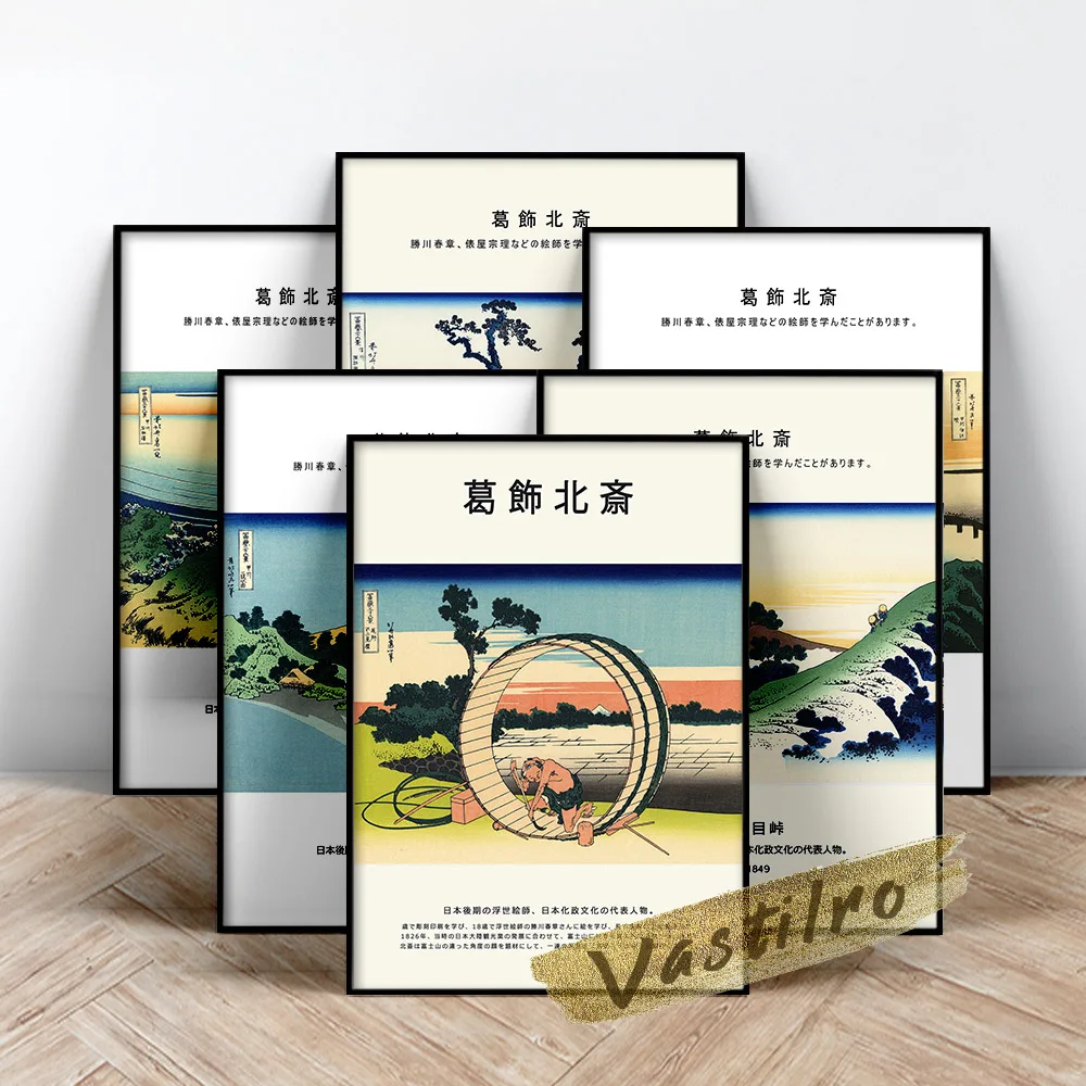 

Katsushika Hokusai Poster, Japan Ukiyoe Wall Art, Fujimigahara In Owari Province Prints, Ejiri In The Suruga Province Painting