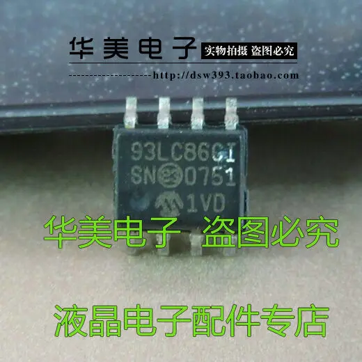 Бесплатный Delivery.93LC86CI подлинный SMD чип памяти SOP 8|Реле| |