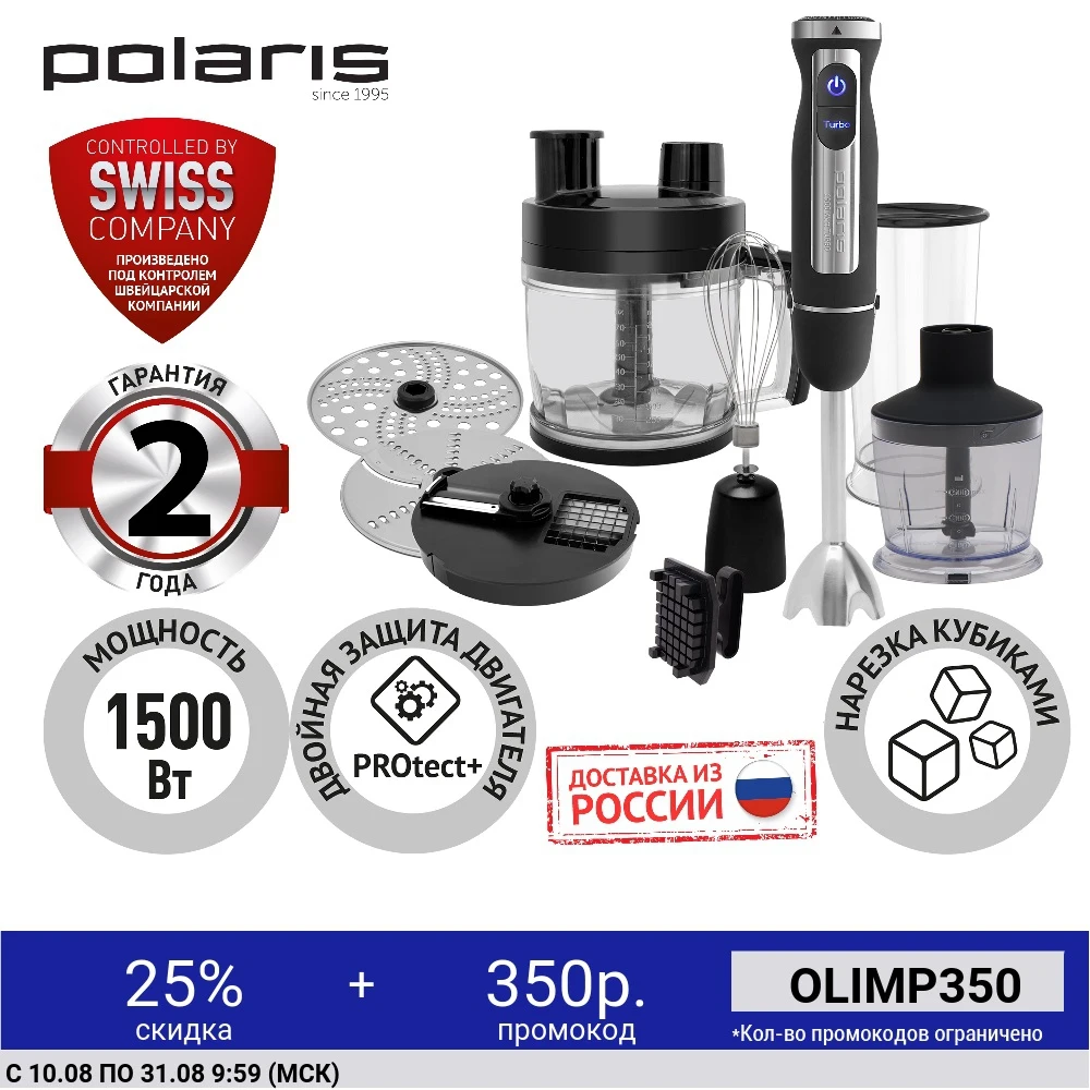 Блендер polaris phb 1589al cube. Polaris phb 1589al cube. блендер polaris phb 1585al cube trinity.