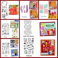 chinese spring festival happy new year flower words bull firecrackers clear silicone stamps match metal cutting dies make cards