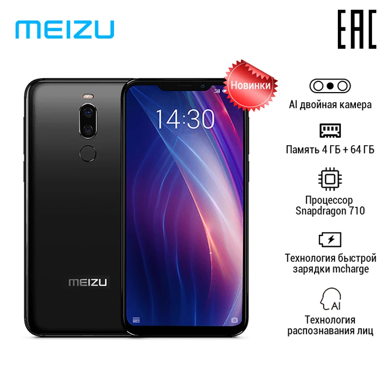 Смартфон MEIZU X8 / 4 + 64Гб|Экран 6.2&quot|AI разблокировка по лицу|игровой телефон с