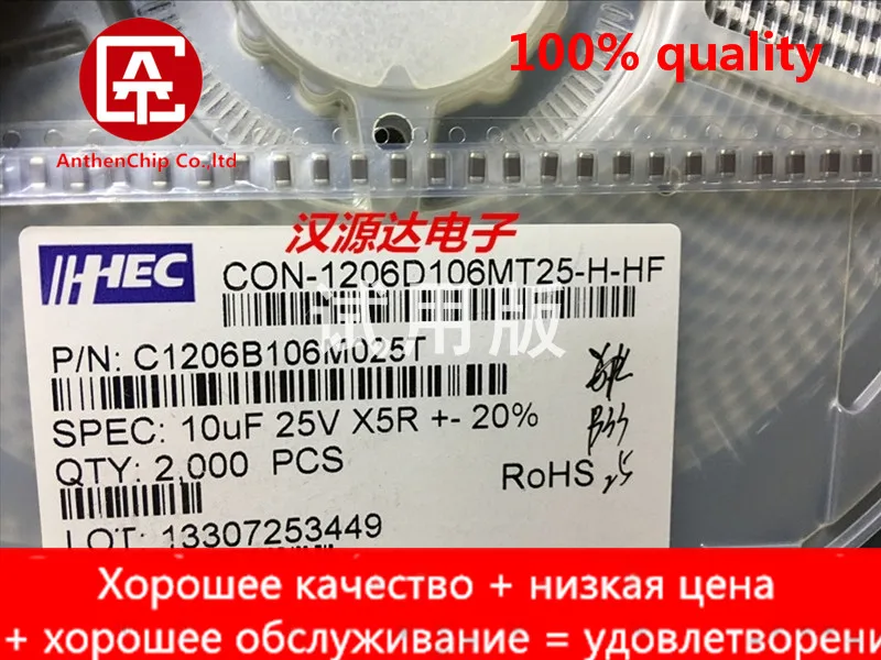 

10 шт. настоящий оригинальный новый SMD конденсатор 1206 106M 10 мкФ 20% X5R 25V 3.2X1.6MM