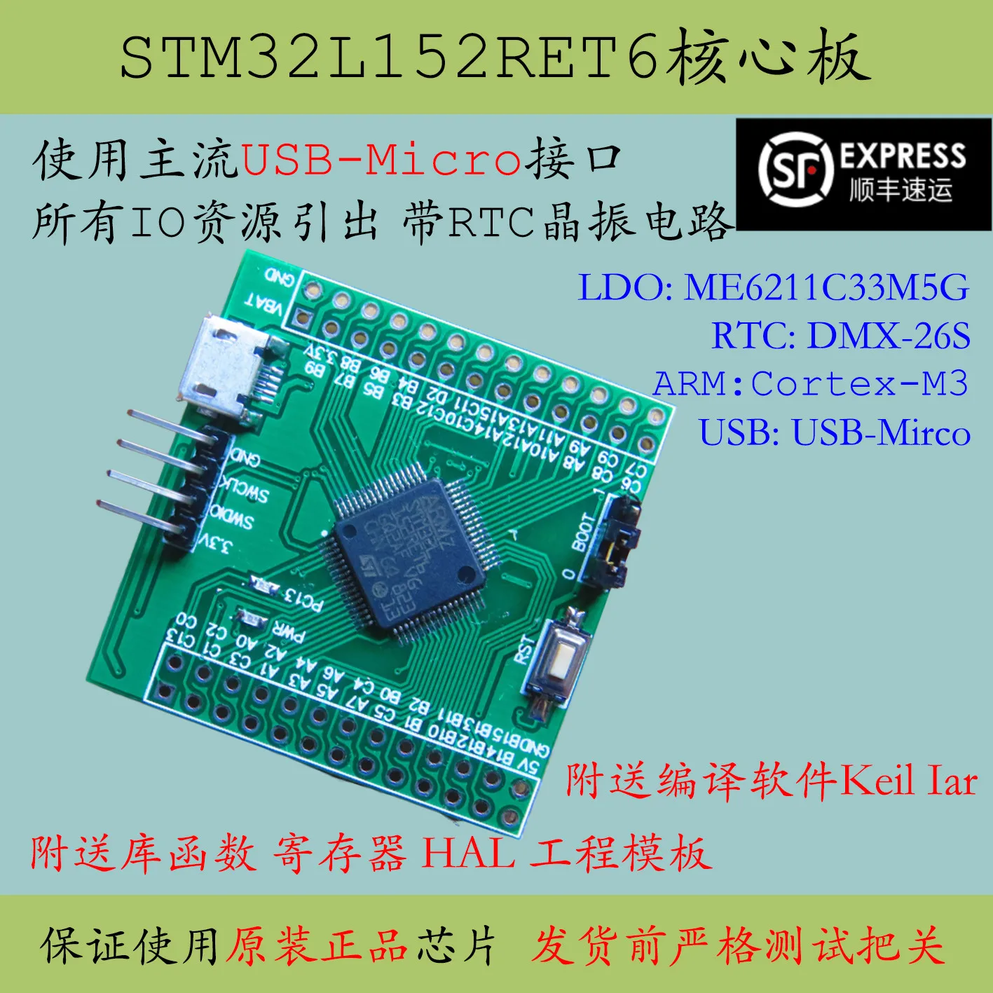 Материнская плата Stm32l152ret6 ЖК-дисплей система MCU st32l152 макетная с низким