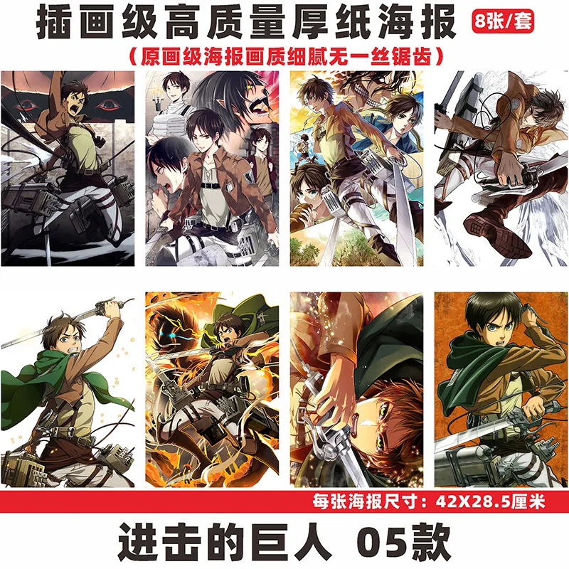 

8 Sheet/set Poster Japanese Classic Anime Attack On Titan Cosplay DIY Paper Wall Sticker Allen Levi Ackerman Wallpaper