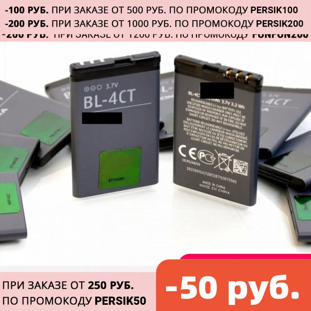 Lithium Li Po 3.7V 860 mAh Battery BL 4CT For Nokia 5310 6700S 7210 7230 7310 6600f X3|Аккумуляторы для мобильных