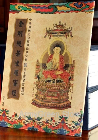 4 книги в китайском стиле Религия культуры Сангха Сутра Авто сухой повторить