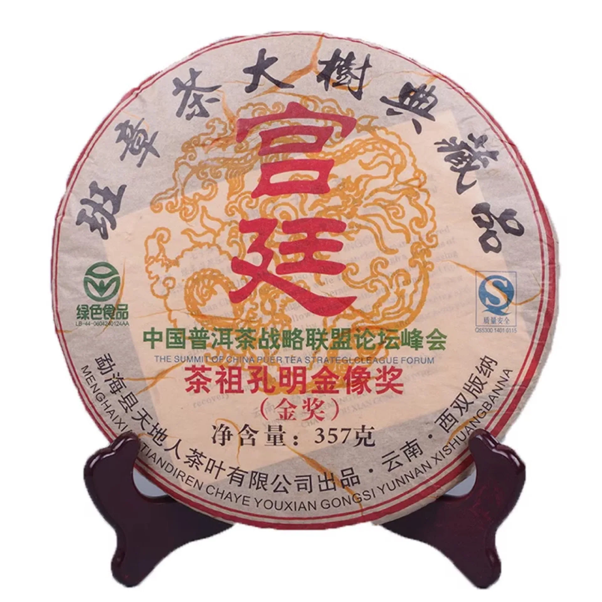 

Чай Kongming Puer для красоты и похудения, здоровый чай, новый продукт, Дворцовый чай для торта, чай Юньнань Пуэр, менхай, цзидзи, 357 г