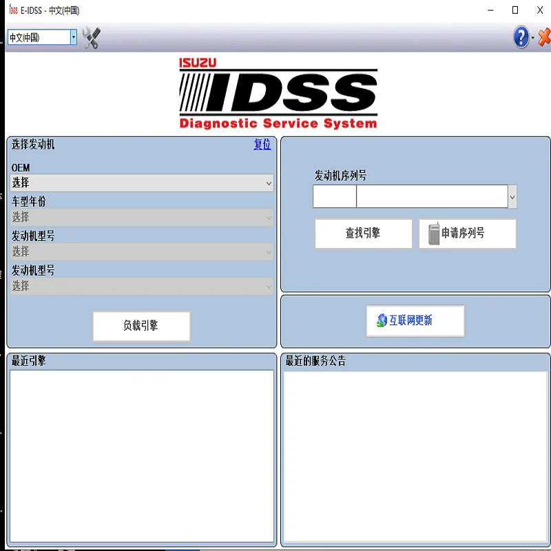 Для Isuzu E IDSS Export2018 + Keygen диагностический Услуги Системы Инструмент Бесплатная