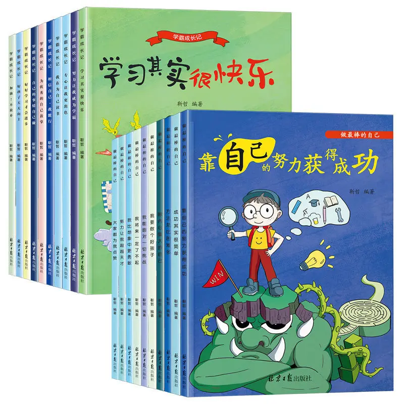 

1-3 Grades Extracurricular Must Read Phonetic Version Of Children's Growth Inspirational Picture Story Book Elementary School