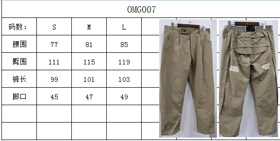 

OMG Harajuku high street large pocket casual pants