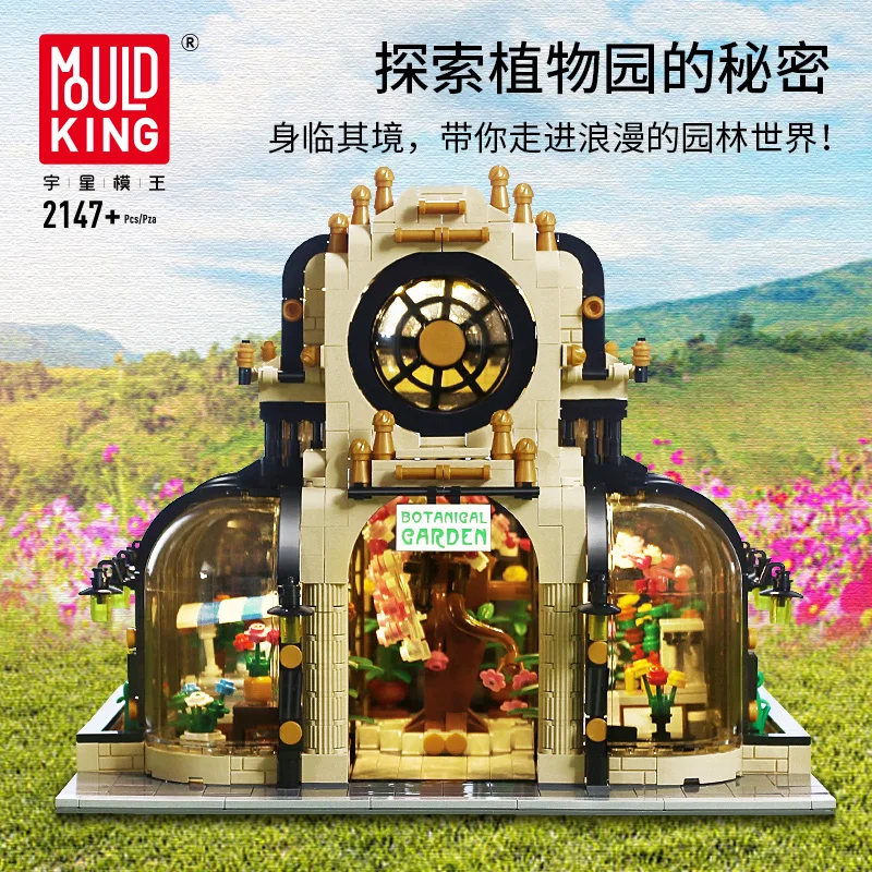 

MOULD KING Streetview Building Toys Model The MOC Botanical Garden With Led Lights Set 16019 Blocks Bricks Kids Toys