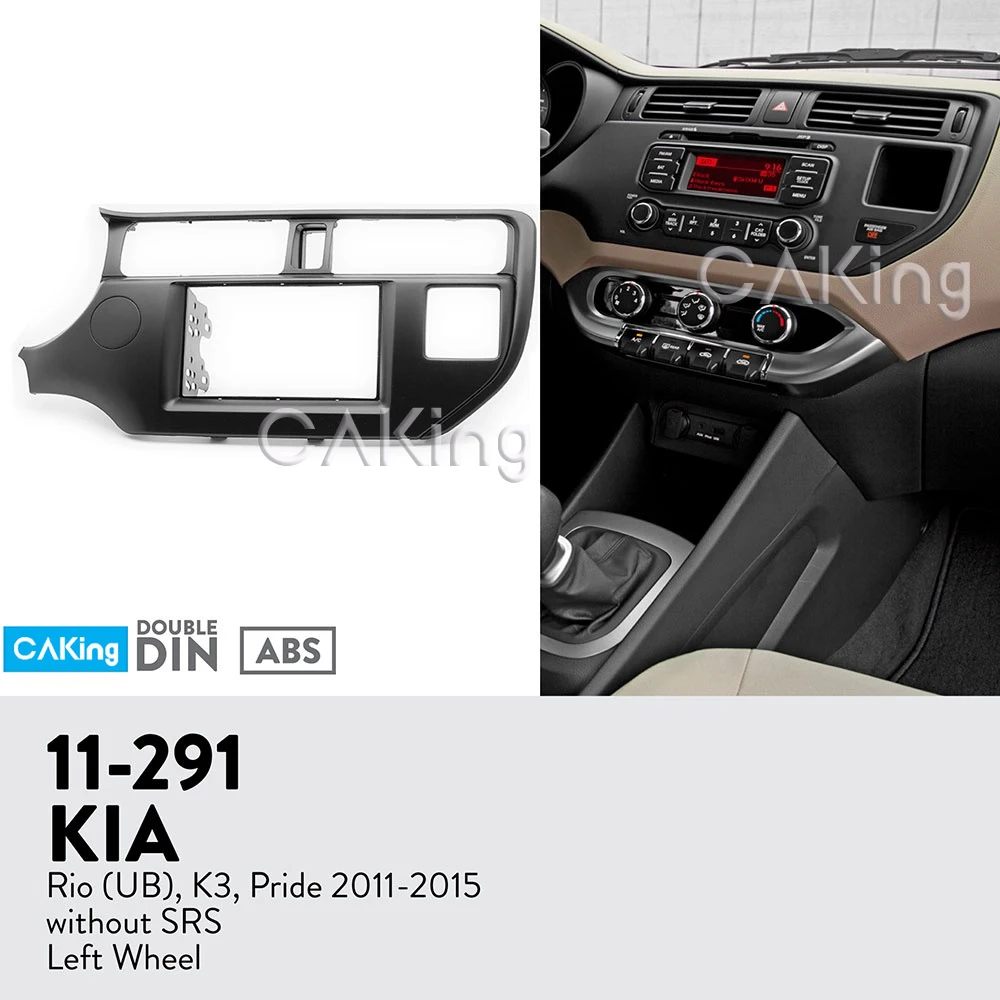 Панель радиоприемника Автомобильная Для KIA Rio (UB) K3 Pride 2011-2015 (без SRS/левого колеса) |