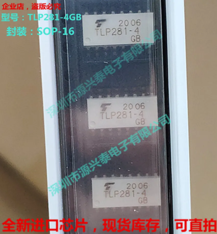 

10 шт./лот TLP281-4 TLP281GB P281GB TLP281-4GB SOP16