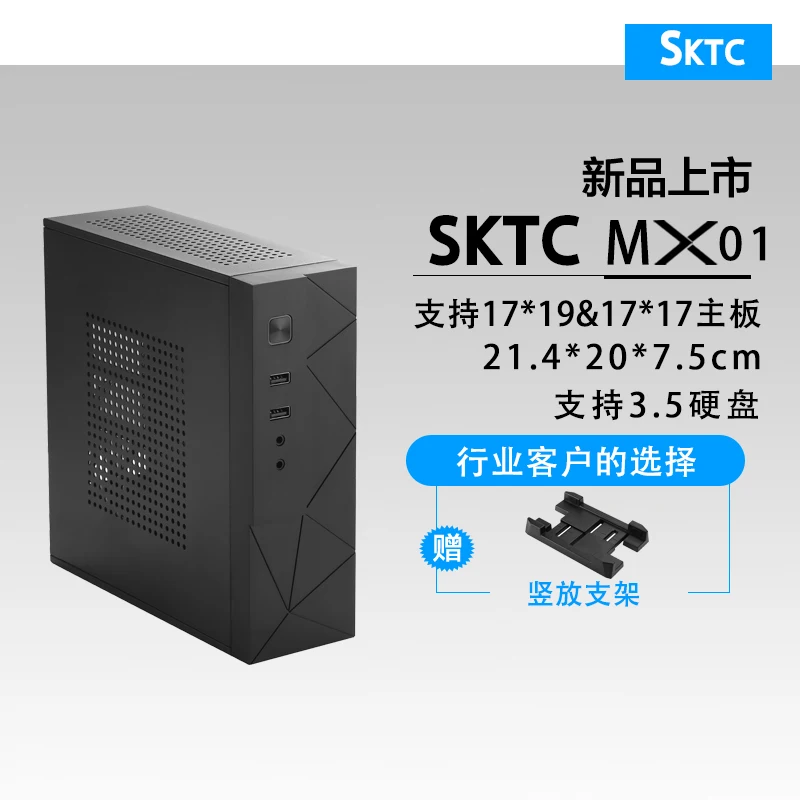 SKTC mx01 мини заднее крепление шасси для HTPC Mini-ITX 17*19 черная материнская плата |