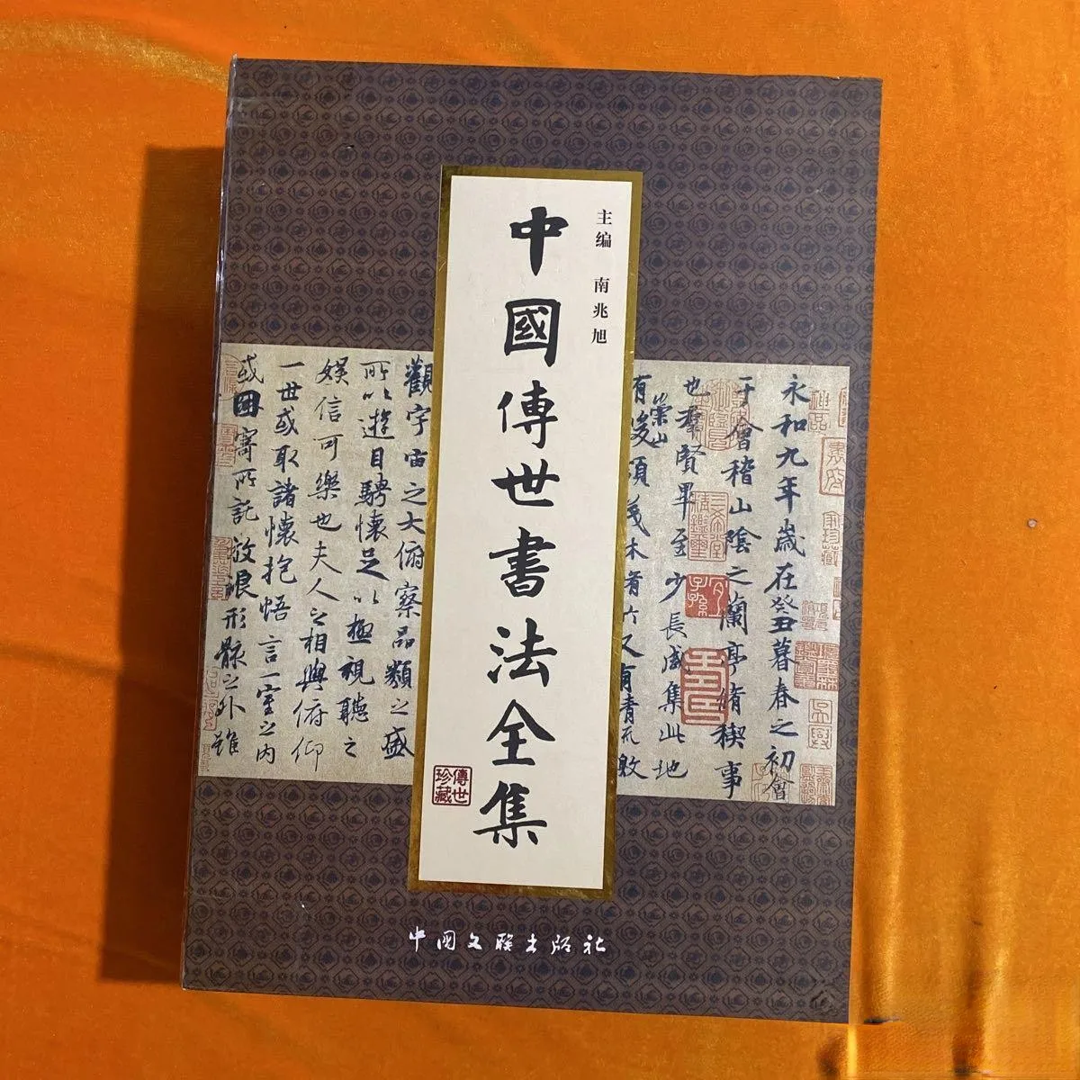 

The Complete Collection of Chinese Calligraphy（95%new）