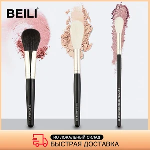 Набор кистей для макияжа BEILI, высокое качество, черные, маленькие, натуральная пудра, румяна, синтетический ворс, кисти для макияжа, коробка для инструментов