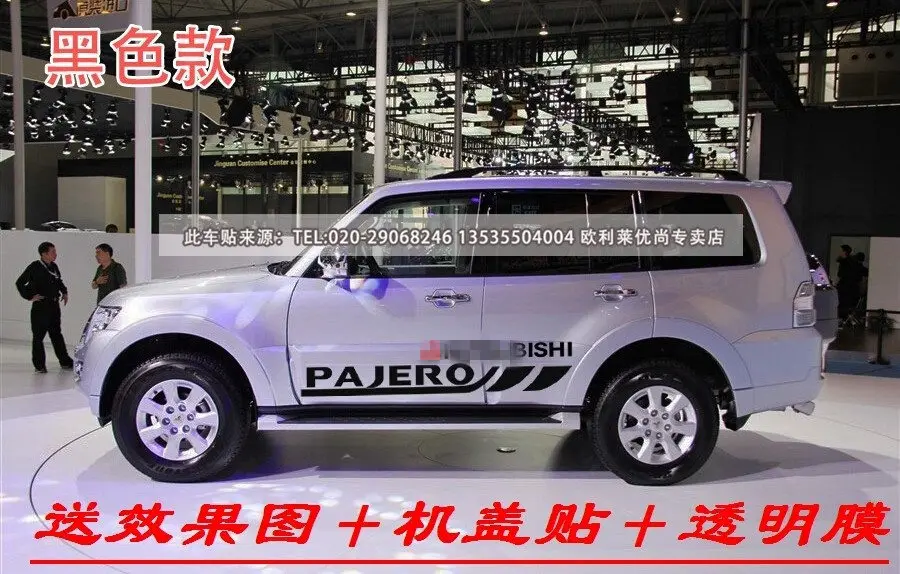 Автомобильные наклейки для Mitsubishi Pajero автомобильные наклейки PAJERO v73v93v97 наклейки на боковую дверь модифицированные наклейки для автомобилей
