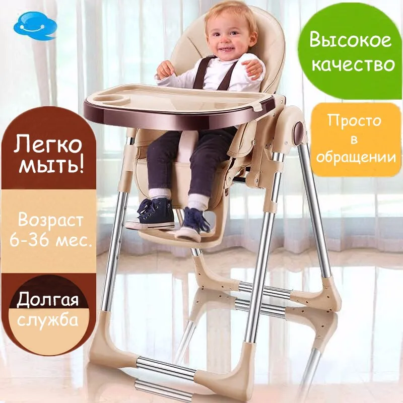 baoneo Складной стул для кормления детей стул-трансформер
