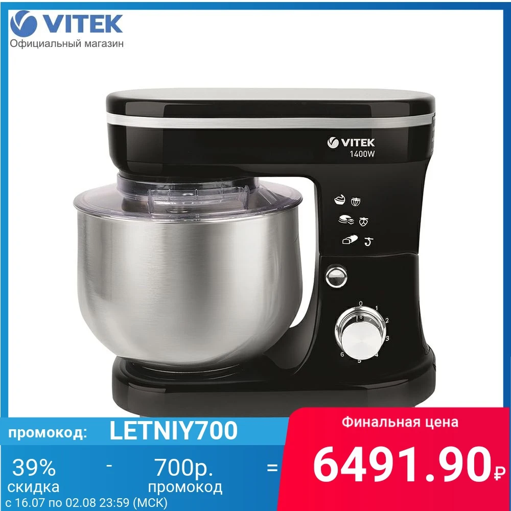 Фото Кухонная машина VITEK VT 1441|Кухонные комбайны| |