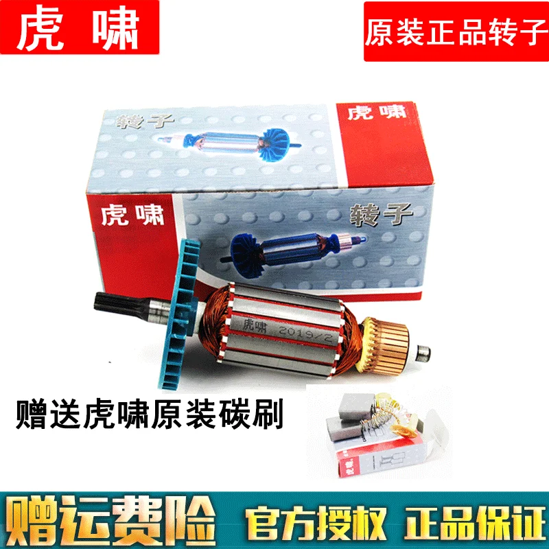 

The rotor electric wrench DV-30C / 36C / 32C / 24C / S20 / 22C switch parts of the stator brushes