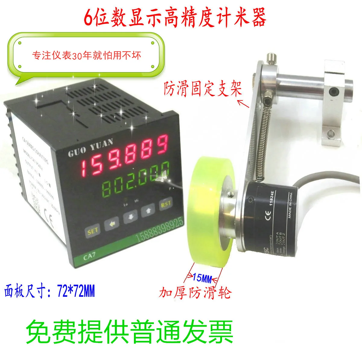 

Intelligent Electronic Digital Display Roller High-Precision Meter Meter Counter Length Counter Controller Encoder Bracket