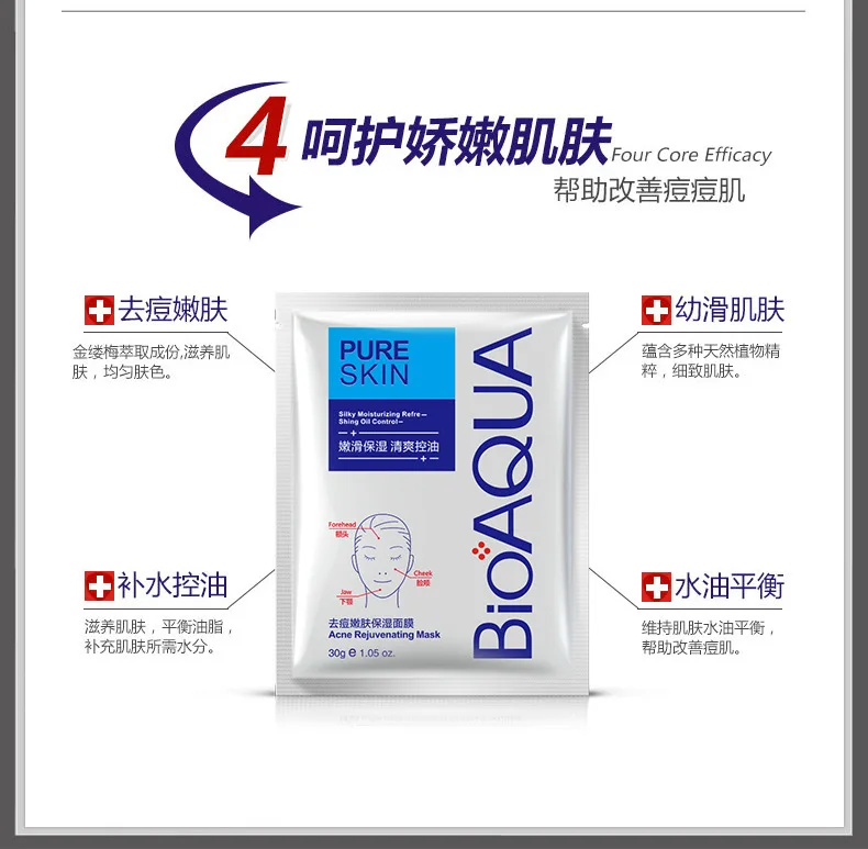 BIOAQUA Natural Remove Of Acne Moisturizing Face Mask Oil-Control Essence Whitening Skin Care | Красота и здоровье
