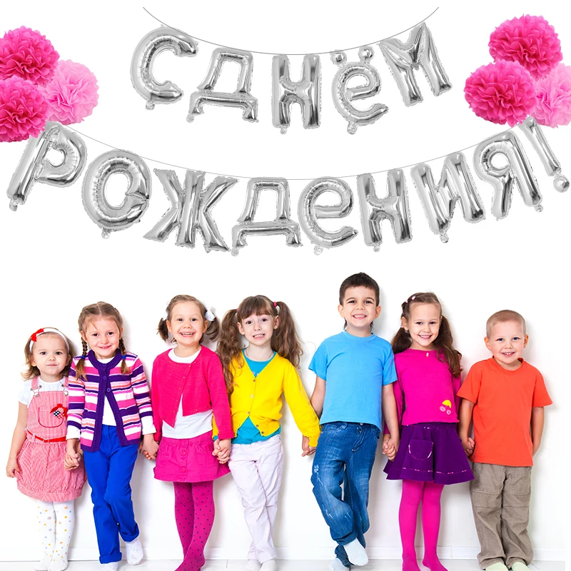 14pcs/set 16inch Gold Silver Hang Russian Happy Birthday Letter Foil Balloons Birthday Party Decoration Inflatable Air Globos