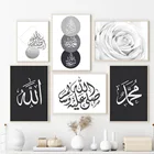 Черно-белый цветок, мусульманская каллиграфия, настенная Картина на холсте subhanлах Ayatul Kursi цитаты, декоративные принты для комнаты девочек